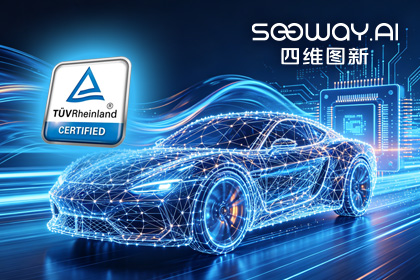 易币付(中国)旗下杰发科技AC7870x系列顺利获得ASIL D功能安全产品认证，迈向更高安全等级车规MCU市场